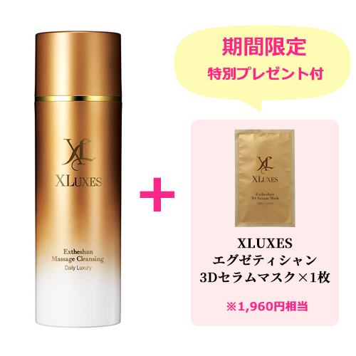 高橋真麻XLUXESアンバサダー就任記念キャンペーン | XLUXES ヒト幹細胞 